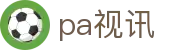 首页| pa视讯集团官网